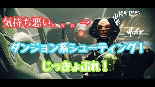 気持ち悪い生物がいるゲーム「Warframe」じっきょぷれ