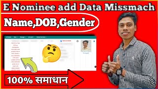 uidai error code 100 error demographic information such as Name,DOB, Gender missmach|mithunpf