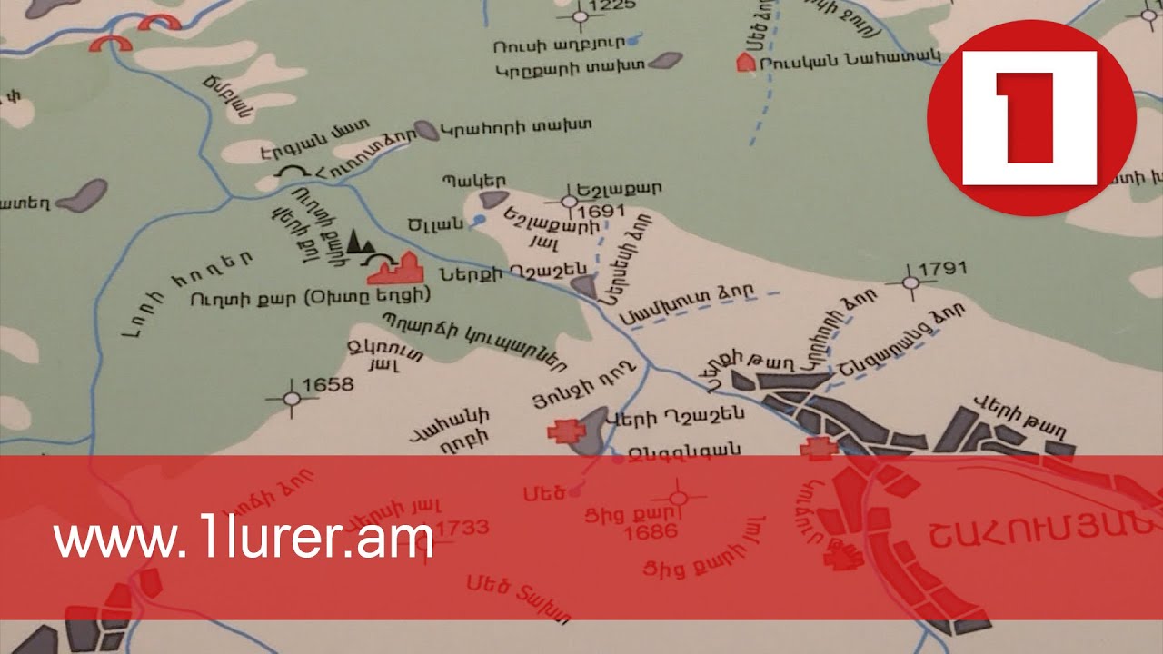 Դեկտեմբերին կհրատարակվի Արցախի մանրատեղանունների ժողովածու՝ դրանք մոռացումից փրկելու համար