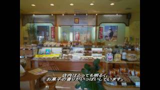 preview picture of video '【伊万里・買う】伊万里焼饅頭本舗 エトワール・ホリエ'