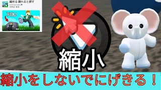 【Roblox】縮める隠れると探す🔍で縮小しないで勝ってみたwww🔥🎮 Shrink Hide &  Seek！！【だいたか実況】