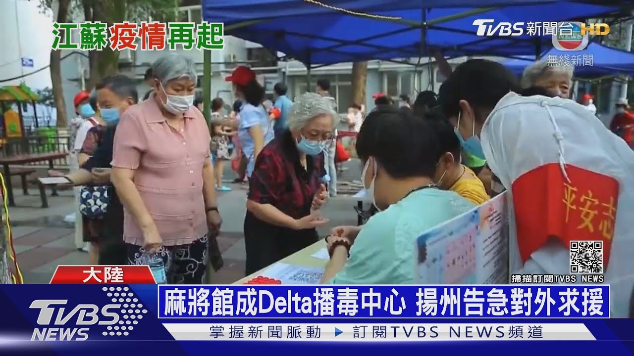 江蘇核酸檢測站1傳23人 南京兩歲童排隊也確診