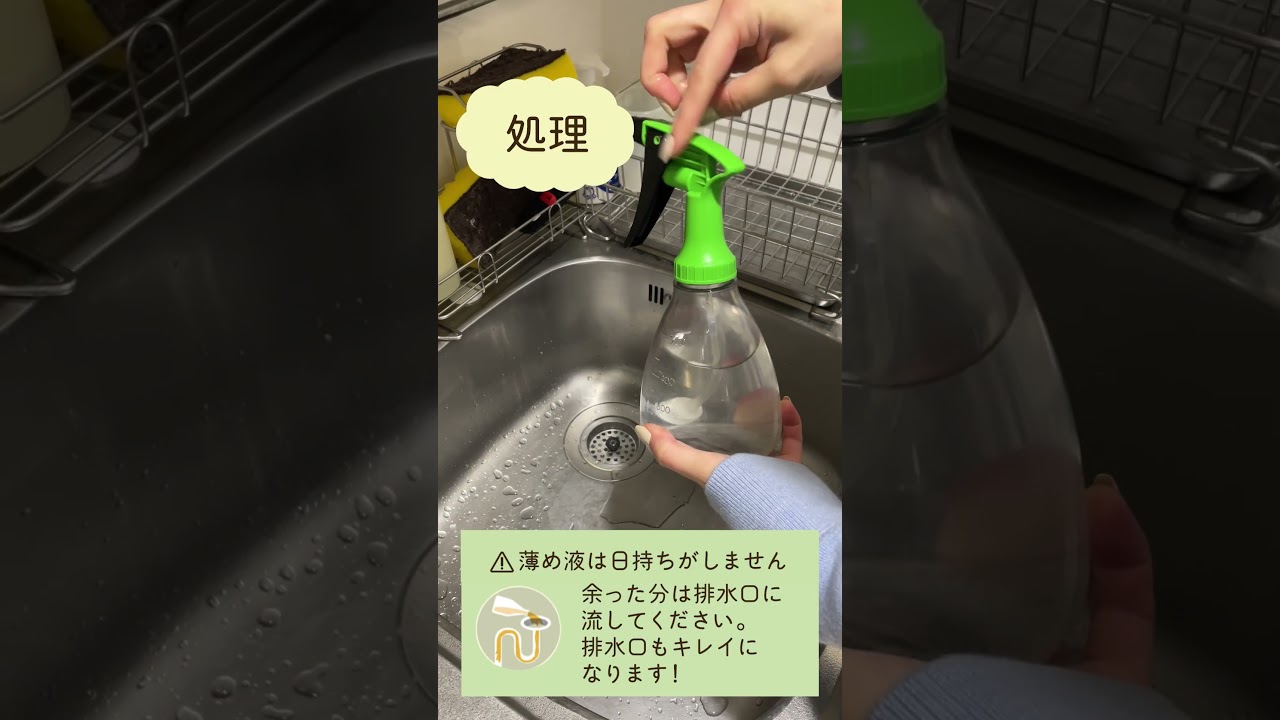 【教えてEM生活】「EMW」の処理・保管方法 #emw #掃除 #天然無添加