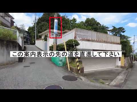文学言語学科 西宮聖和キャンパスへのルート！