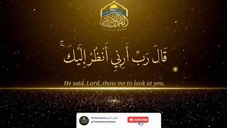۞قَالَ رَبِّ أَرِنِي أَنظُرْ إِلَيْكَ ۚ۞ #theholyqurandaawa  #islam  #quran  #allah