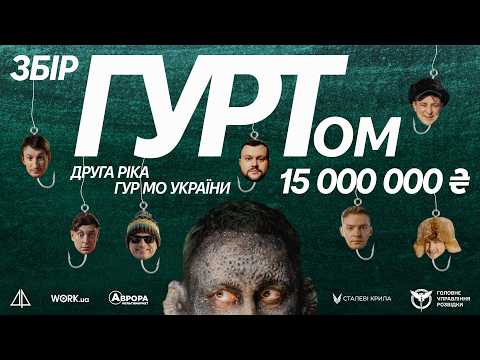 Друга Ріка - Вже не сом