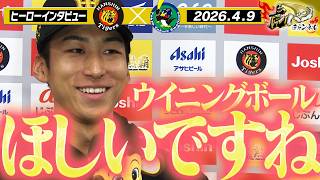 【4月9日 今日のヒーローインタビュー】プロ初先発初勝利の茨木投手とHRキング単独トップの森下選手！阪神タイガース密着！応援番組「虎バン」ABCテレビ公式チャンネル
