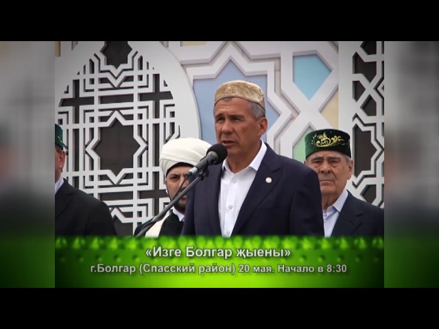 «Изге Болгар жыены» 2017