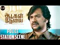 Police Staion Scene Aatkal Thevai Tamil Movie Mime Gopi Sakthee Sivan