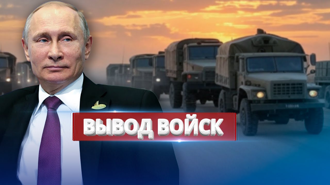 End of the operation and troop withdrawal / Russia on fire