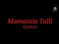 Song: Mamatala Talli (Lyrics)| Movie: Baahubali (2015)| Singers: Surya & Satya Yamini