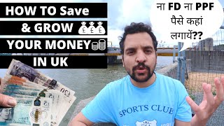 INVESTMENT OPTIONS IN UK | How to invest money UK | Moving to UK  | Desi Couple in London