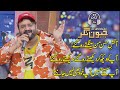Aap Kitnay Haseen Sahir Ali Bagga Jeevan Nagar OST Public Demand With Mohsin Abbas Haider