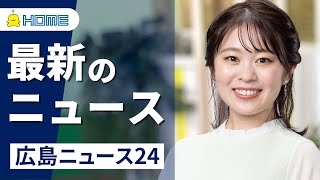Hiroshima News