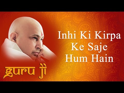 Inhi Ki Kirpa Ke Saje Hum Hain || Guruji Bhajans || Guruji World of Blessings