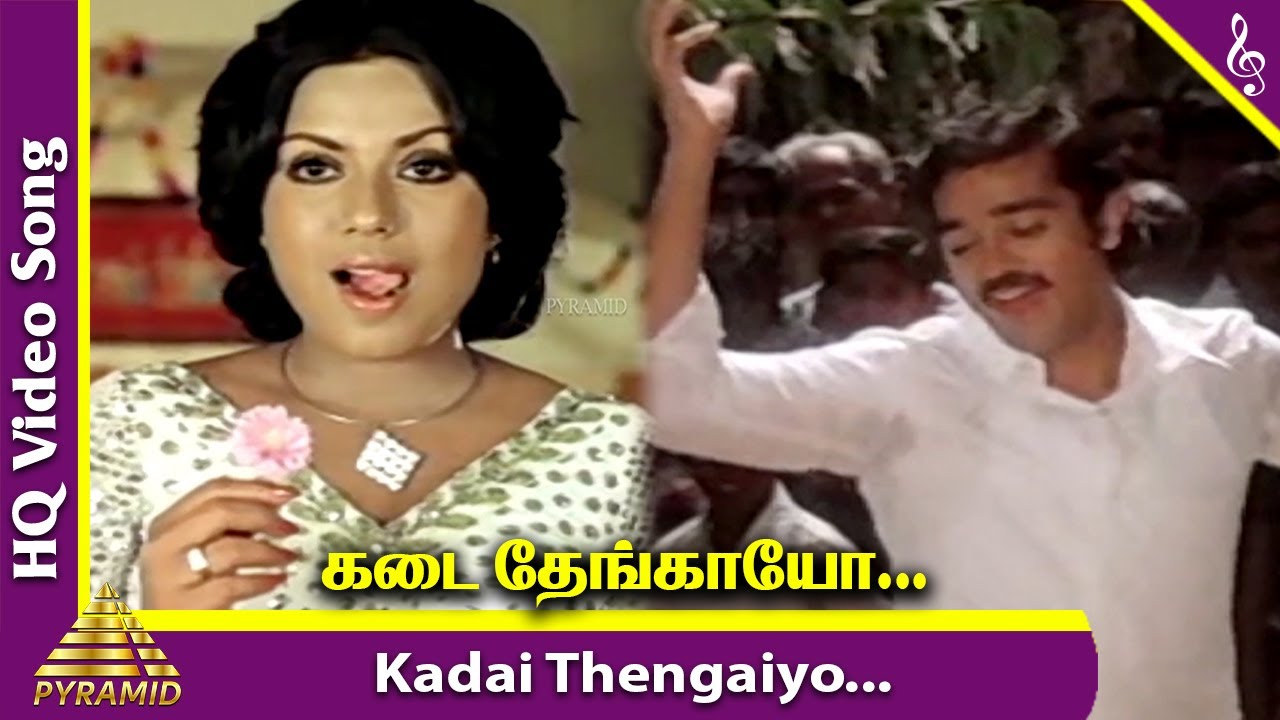 Kadai Thengaiyo Song Lyrics | Sattam En Kaiyil | Malaysia Vasudevan, Chorus