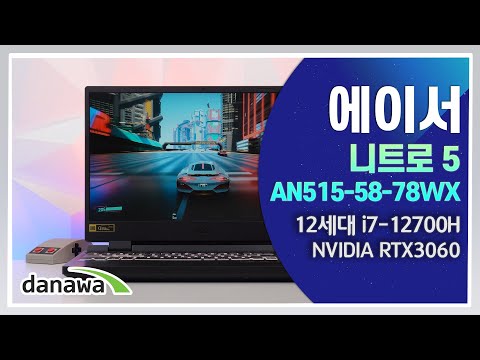 ���̼� ��Ʈ�� 5 AN515-58-78WX