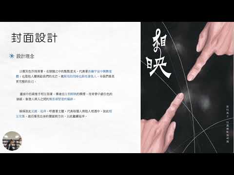 相映/第45期-編輯字遊式—2026第九屆紀州庵高中校刊競賽 線上人氣票選