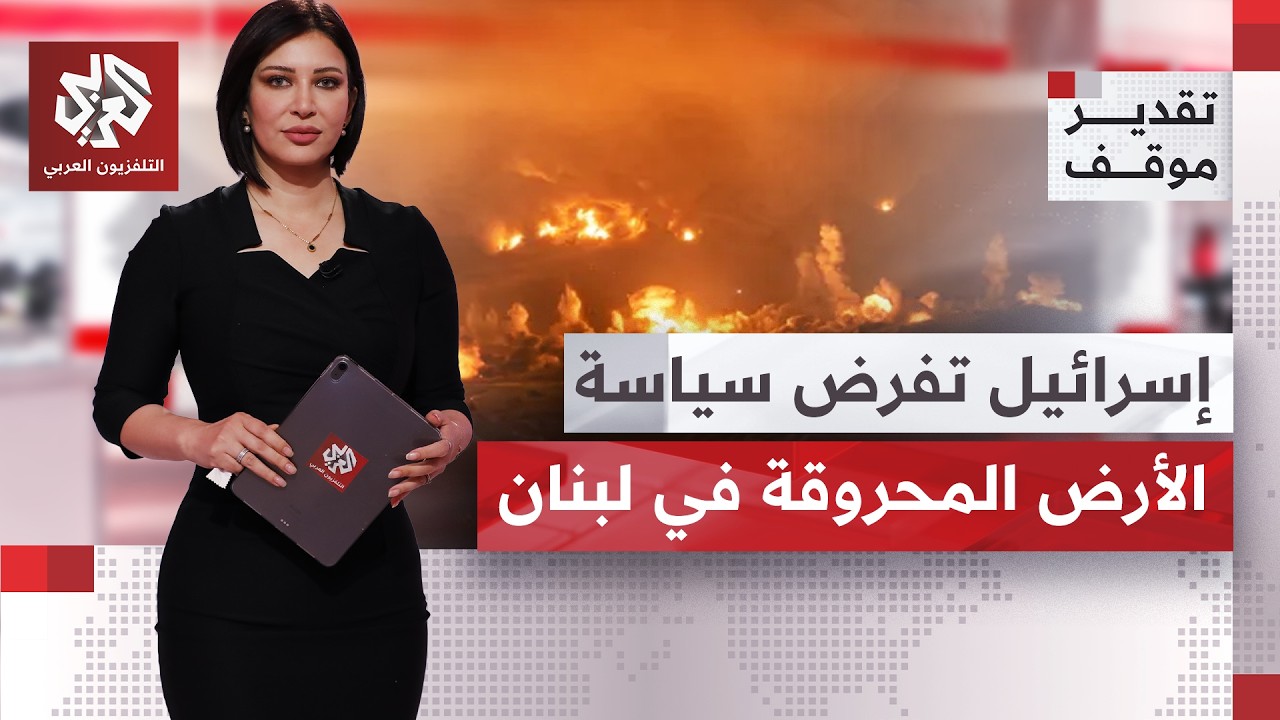 تفاوض أم صدام؟ لبنان يتمسك بالمحادثات وإسرائيل تصر على نهج القوة والتدمير | ت