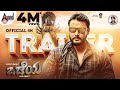 Odeya Kannada 4K Trailer Challenging Star Darshan M D Shridhar N Sandesh Arjun Janya
