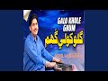 Galo Khole Ghum