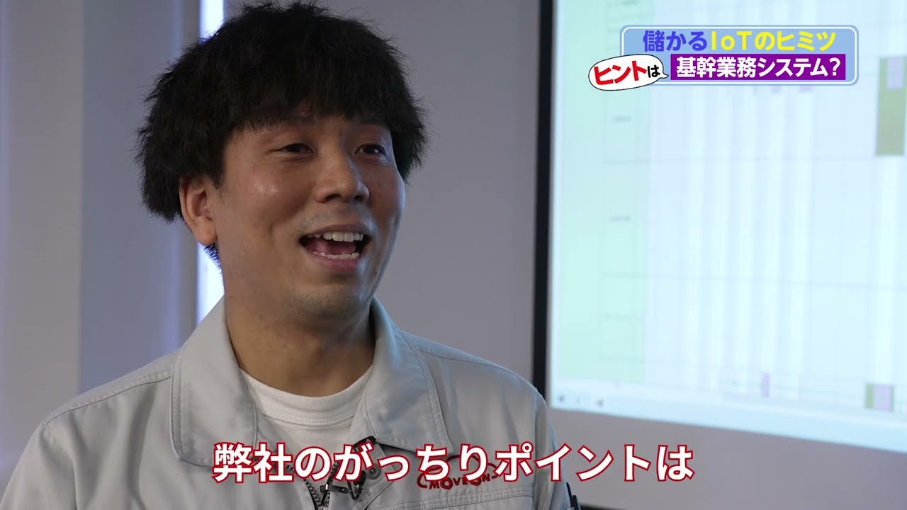株式会社松村精型 デジタル技術活用優良事例紹介動画