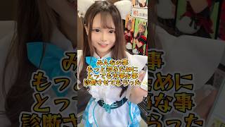 今後に期待しかない！ #推しは推せる時に推せ #推し推せ #コンカフェ #ミナミコンカフェ #アイドル #メイド #shorts