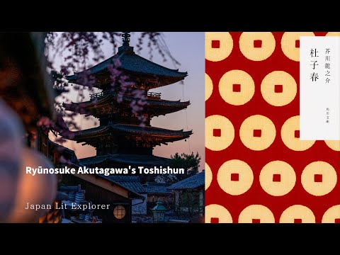 The Tale of Toshishun