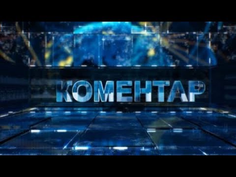 Komentar Saša Dujović