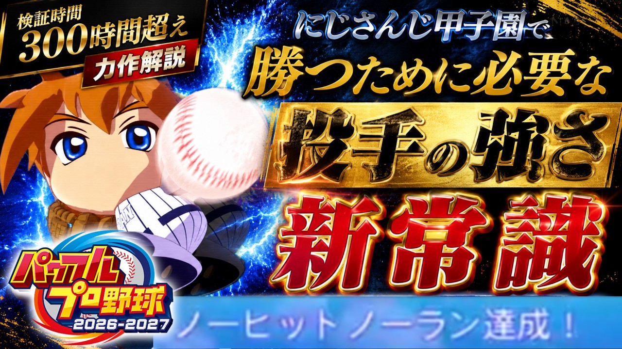 YouTubeサムネイル