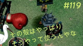 デジモンワールド DIGIMONWORLD119