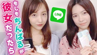 もしも板野友美&amp;島崎遥香が彼女だったら？【LINE返信】