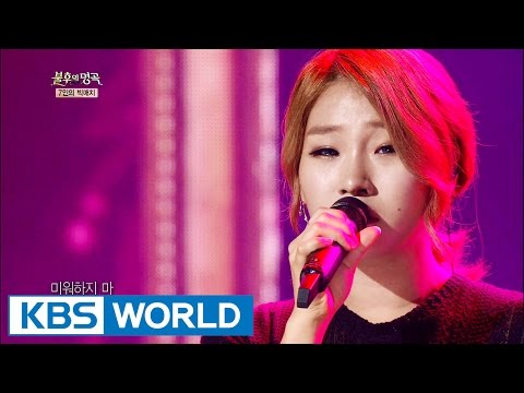 Son Seungyeon - Remember | 손승연 - 기억해줘 [Immortal Songs 2/2016.07.16]