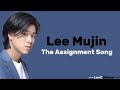 Lee Mujin (이무진) - The Assignment Song (과제곡) | Lyrics