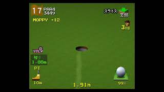 みんなのGOLF2 #2