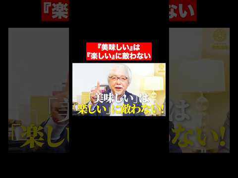 経営情報学科 飲食店、味だけじゃダメ！ #shorts #short #shortvideo