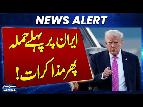 US Iran War | Trump Final Warning | Attack first, then negotiations | SAMAA TV