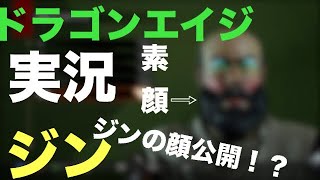ドラゴンエイジpart1ジンの顔がついに！ジンが楽しく実況していきます！