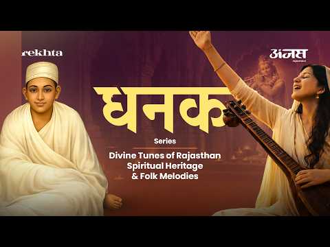 Man Re Paras Hari Ra Charan | Hullas Purohit | मन रे परस हरि रा चरण | मीराबाई के कृष्ण भजन
