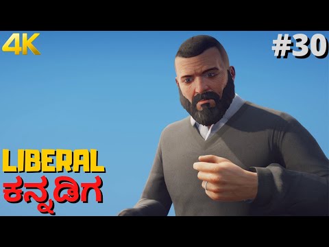 GTA 5 | Kannada Gameplay | Part 30 | Mr Richards | 4K Graphics