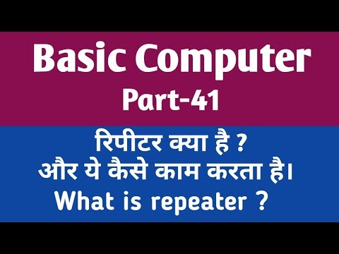 रिपीटर क्या है ? और ये कैसे काम करता है || What is Repeater in hindi || gyan4u