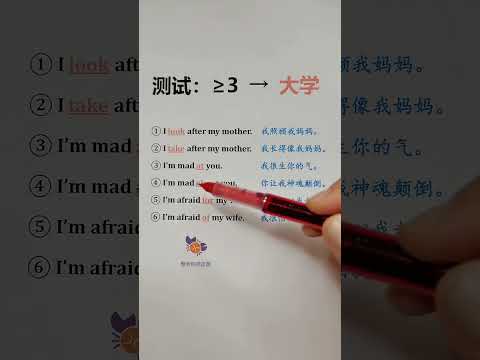 164 6个英语句子测出你是否上过大学 #英语单词 #英语语法 #英语翻译