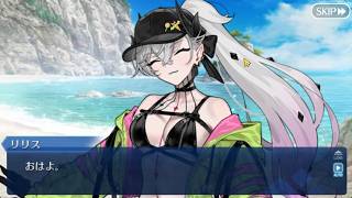 #fgo カルデア南海大決戦 第２節「ニライカナイでちゅーすがやー」