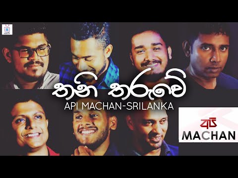Thani Tharuwe practice session by Api Machan | Acoustic | Victor Rathnayake Songs #Api_Machan