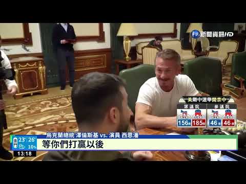 美國影星西恩潘再度訪烏 送上奧斯卡獎座