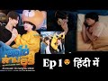 Be My Player Two BL Series Episode 1 Hindi Explanation New Thai BL Love Story ️
