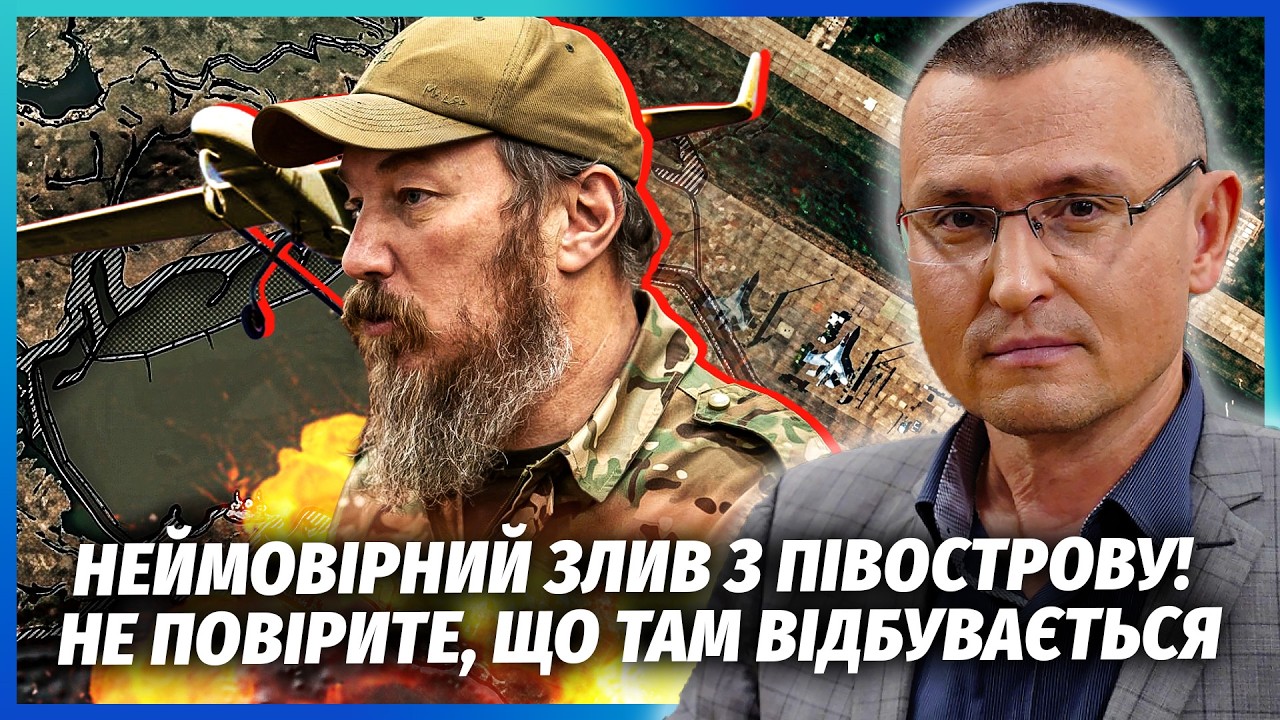 🔥ПІДІРВАЛИ СІМ ЛІТАКІВ У КРИМУ! МАДЯР ЗАБЛОКУВАВ АЗОВСЬКЕ МОРЕ. Одразу післ