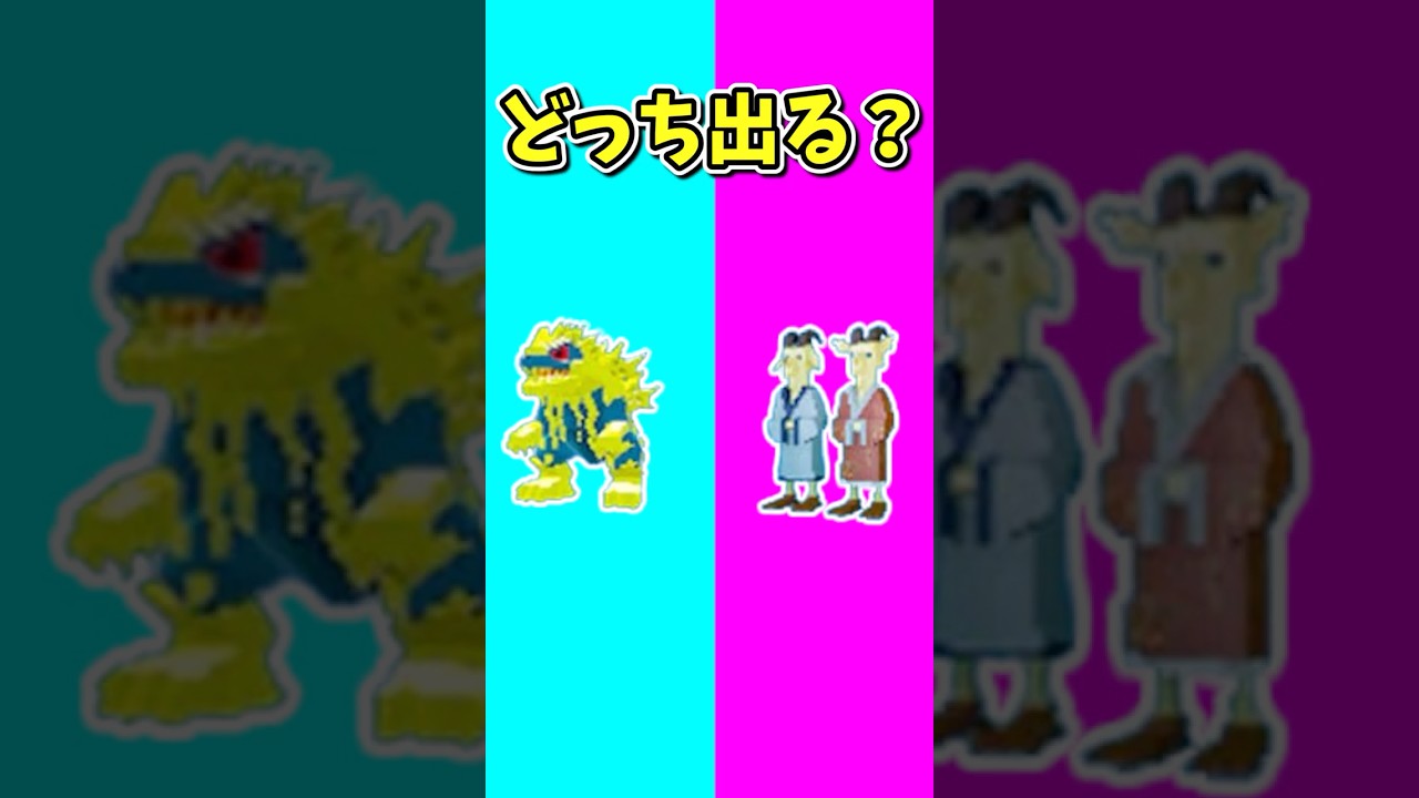 どっち出る？この合成で何が出る【ブレインロット】#フォートナイト #ブレインロット  #fortnite  #管理者イベント