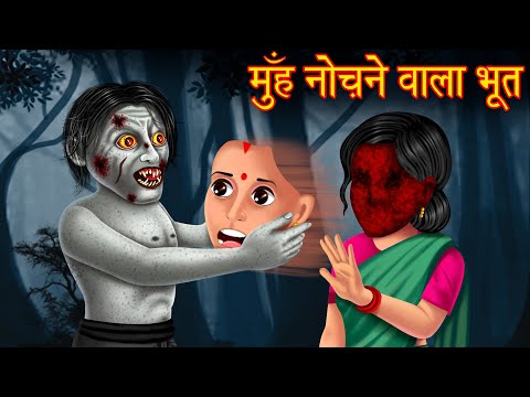 Bhoot Wala Cartoon Chhotu Dada Bhoot Diana Bhoot Cartoon 2025