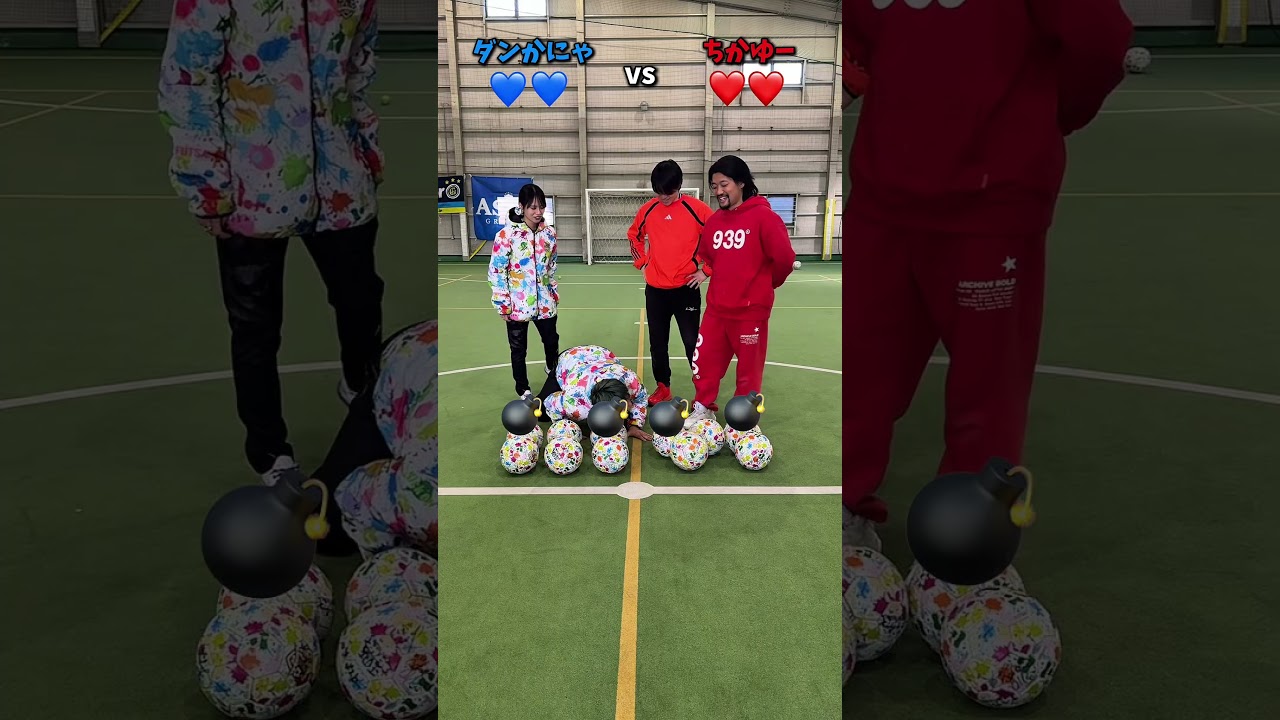 えんどれす【爆弾ゲーム ダンかにゃvsちかゆー】#スポーツあるある #スポーツ #スポーツやろうよ #あるある #endless3 #サッカー